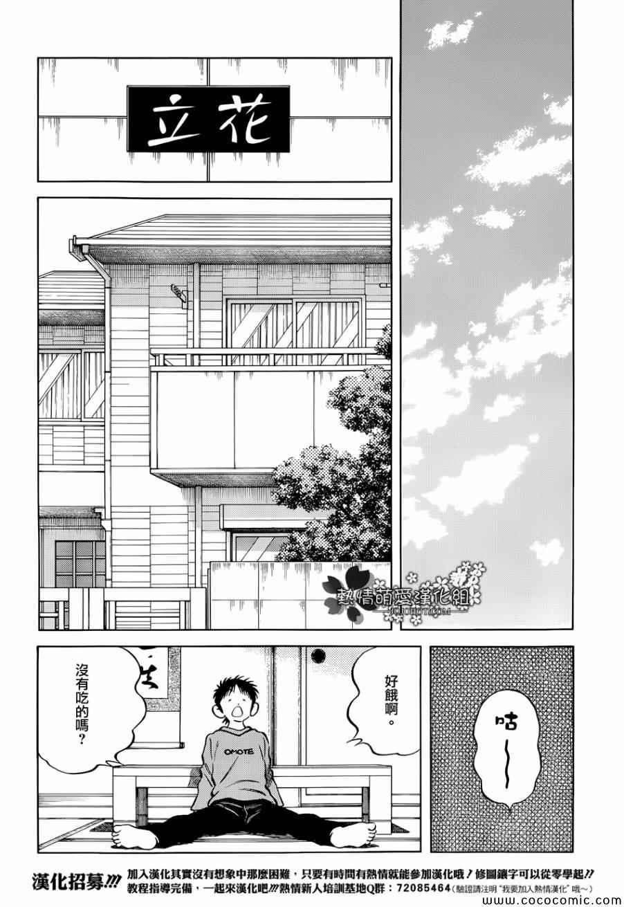 第22话 早啊