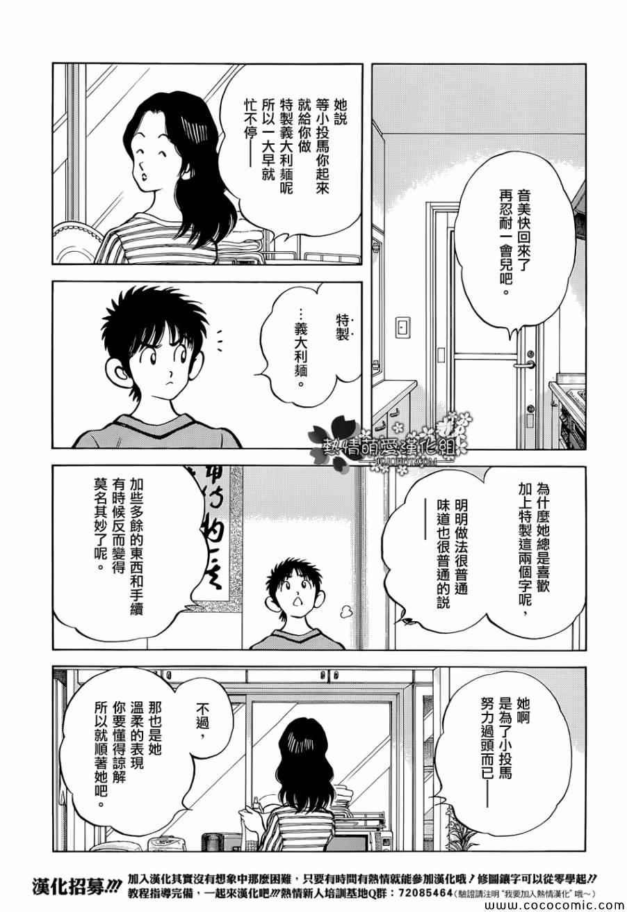 第22话 早啊