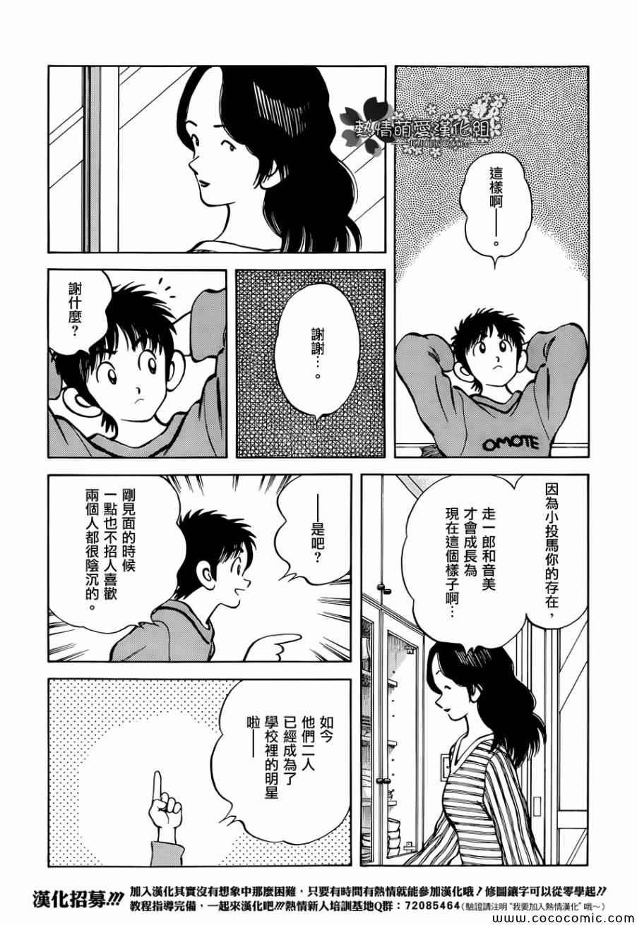 第22话 早啊
