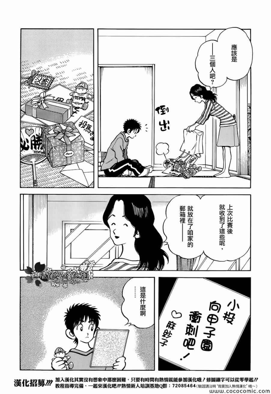 第22话 早啊