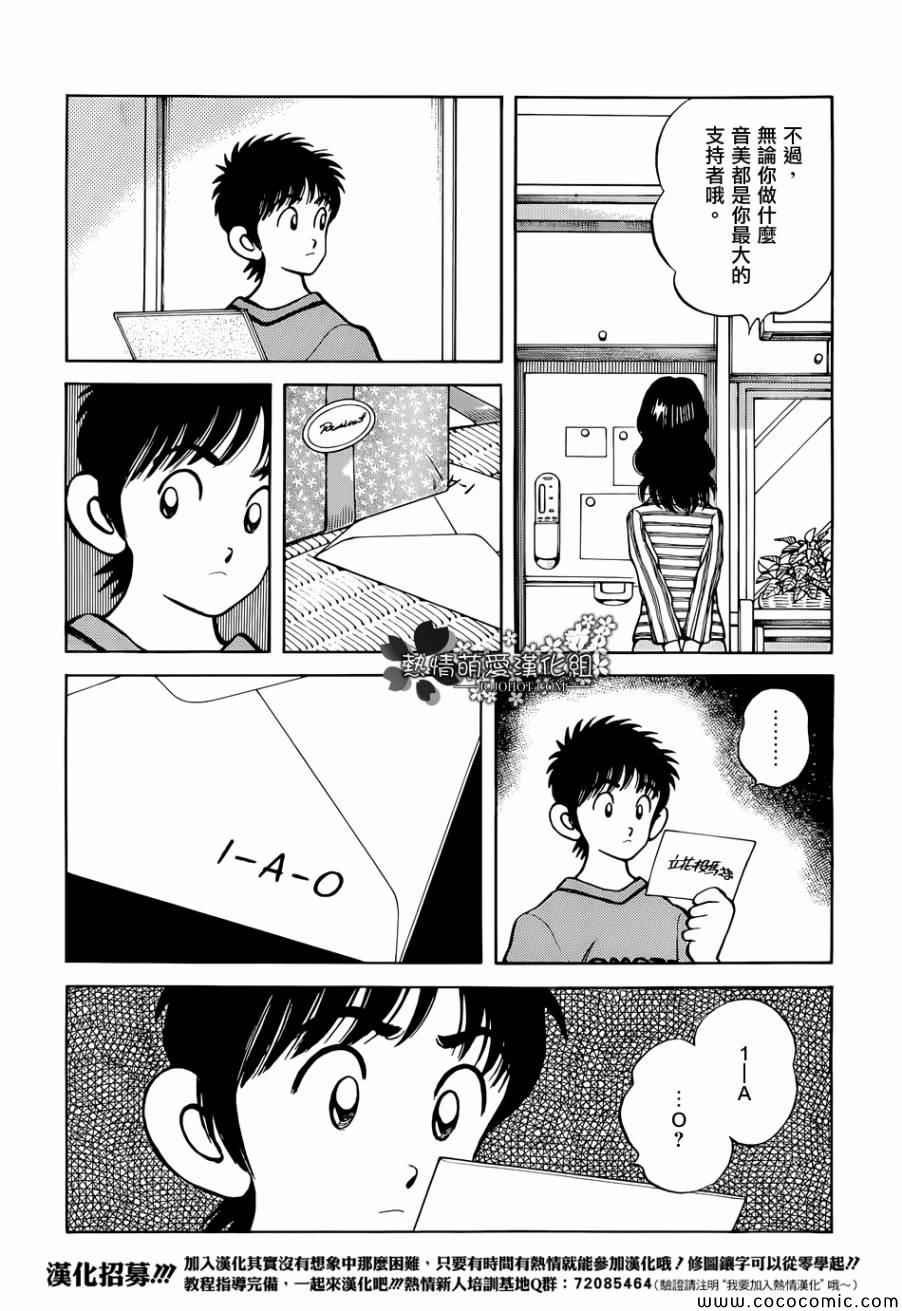 第22话 早啊
