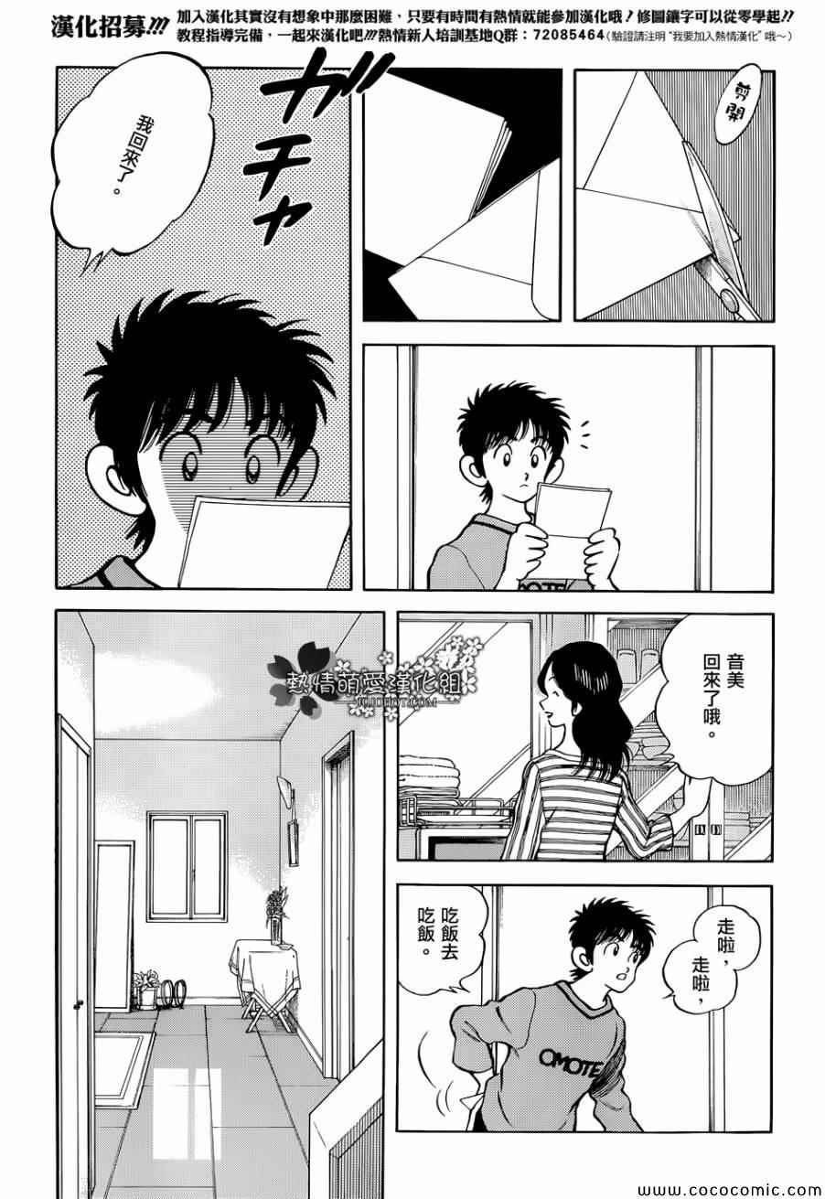第22话 早啊