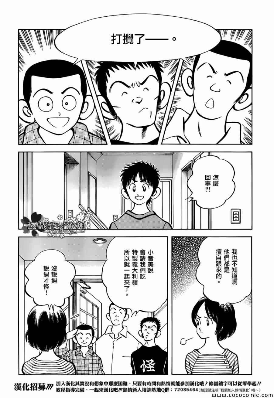 第22话 早啊