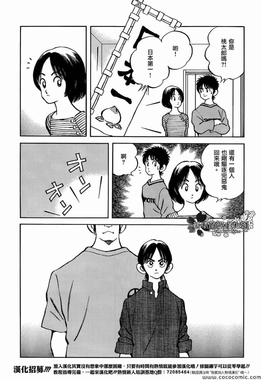 第22话 早啊