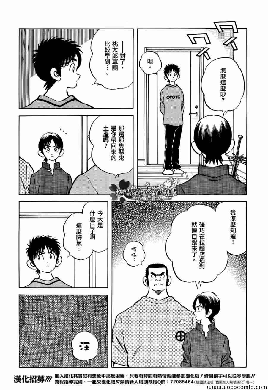 第22话 早啊