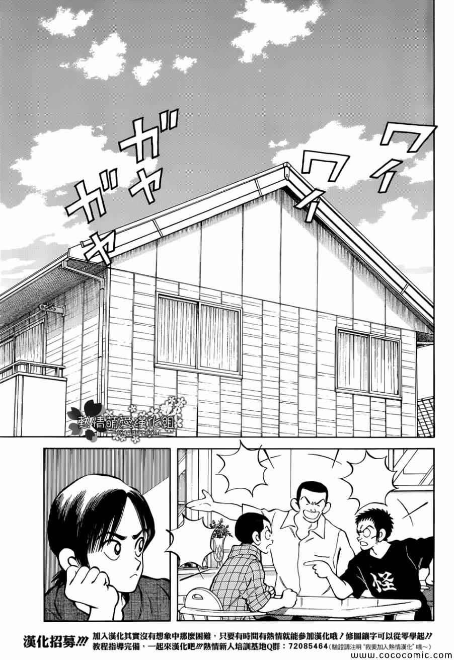 第22话 早啊