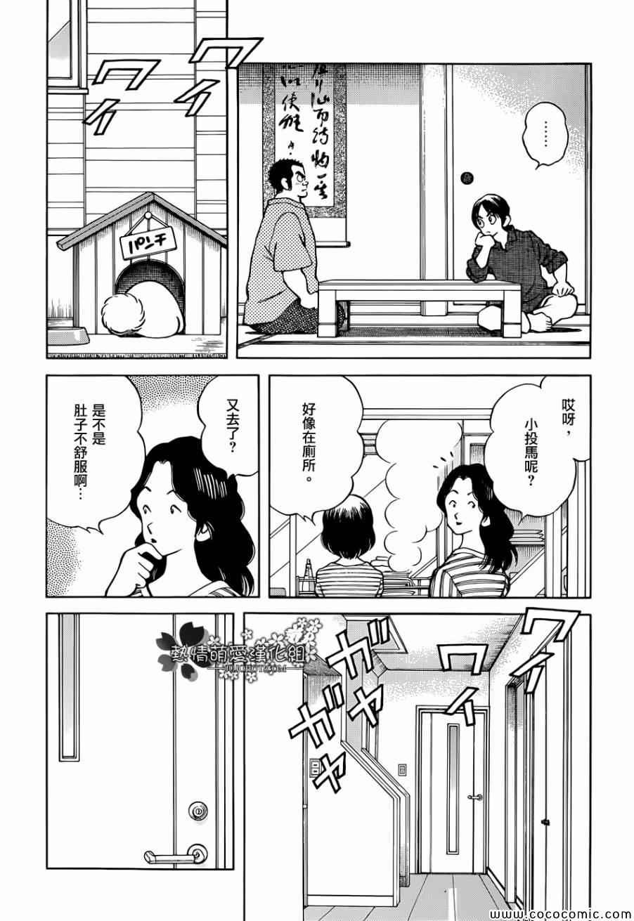 第22话 早啊