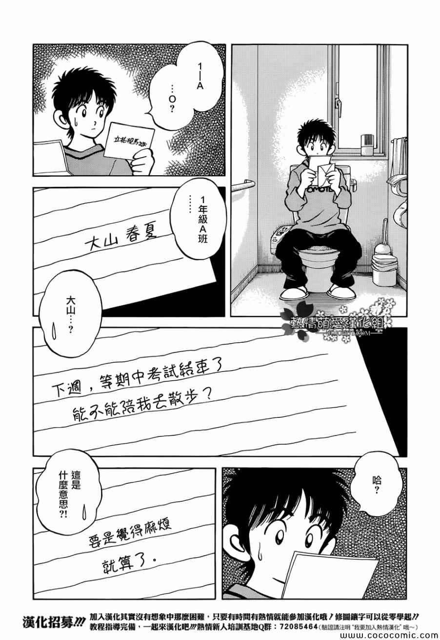 第22话 早啊