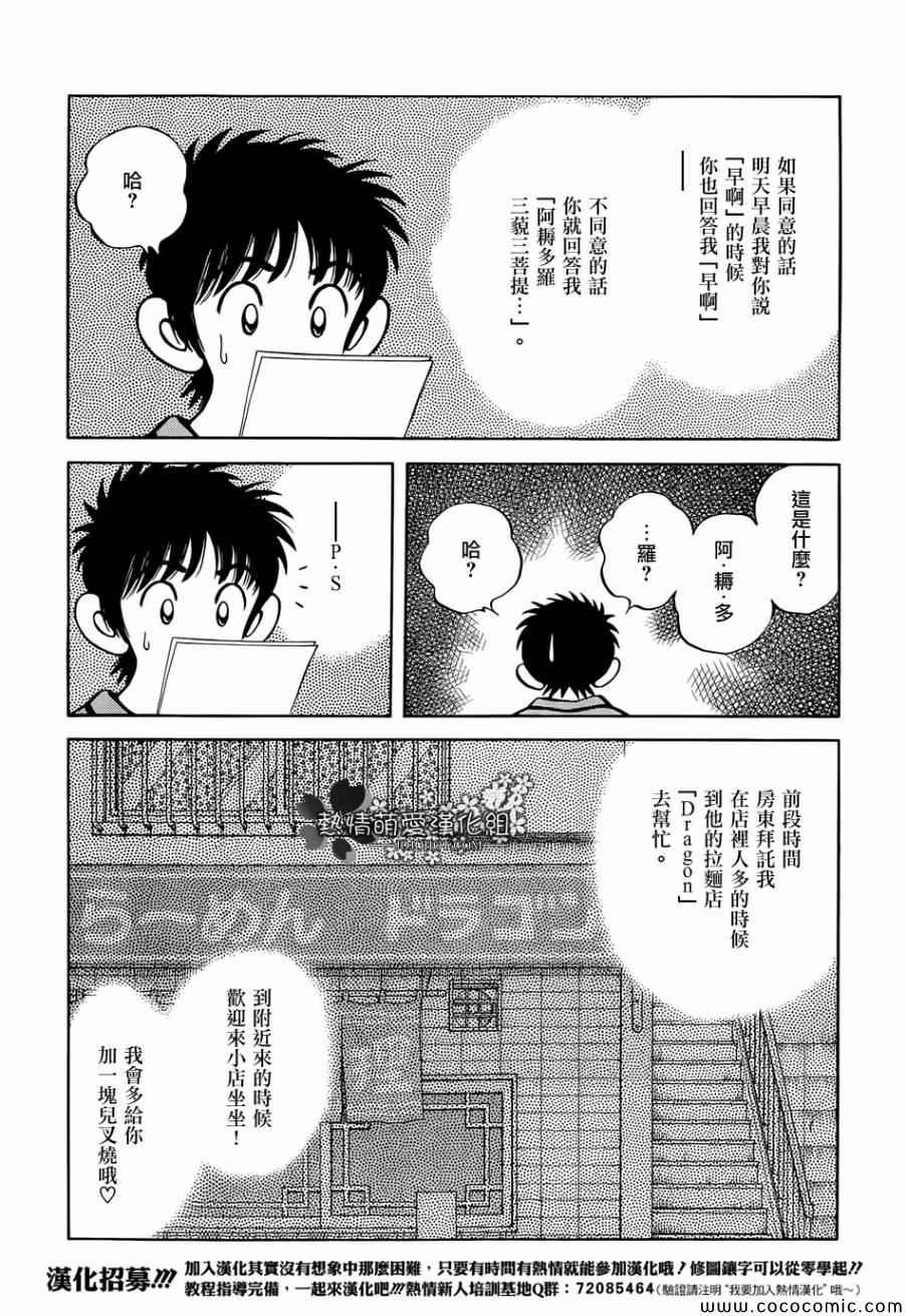 第22话 早啊