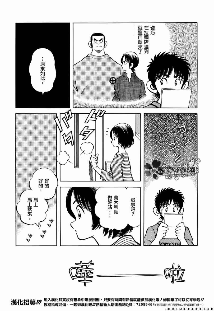 第22话 早啊