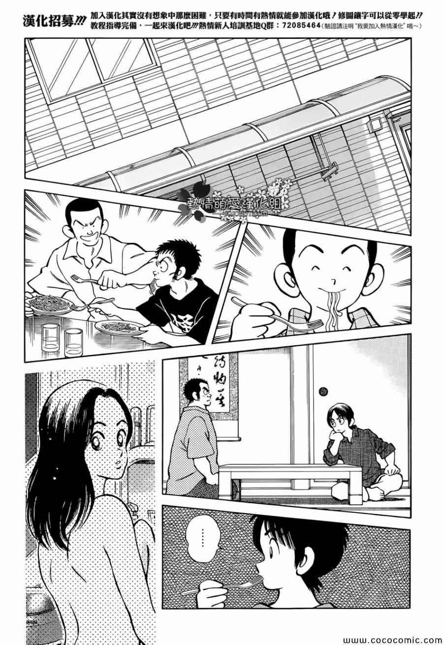 第22话 早啊