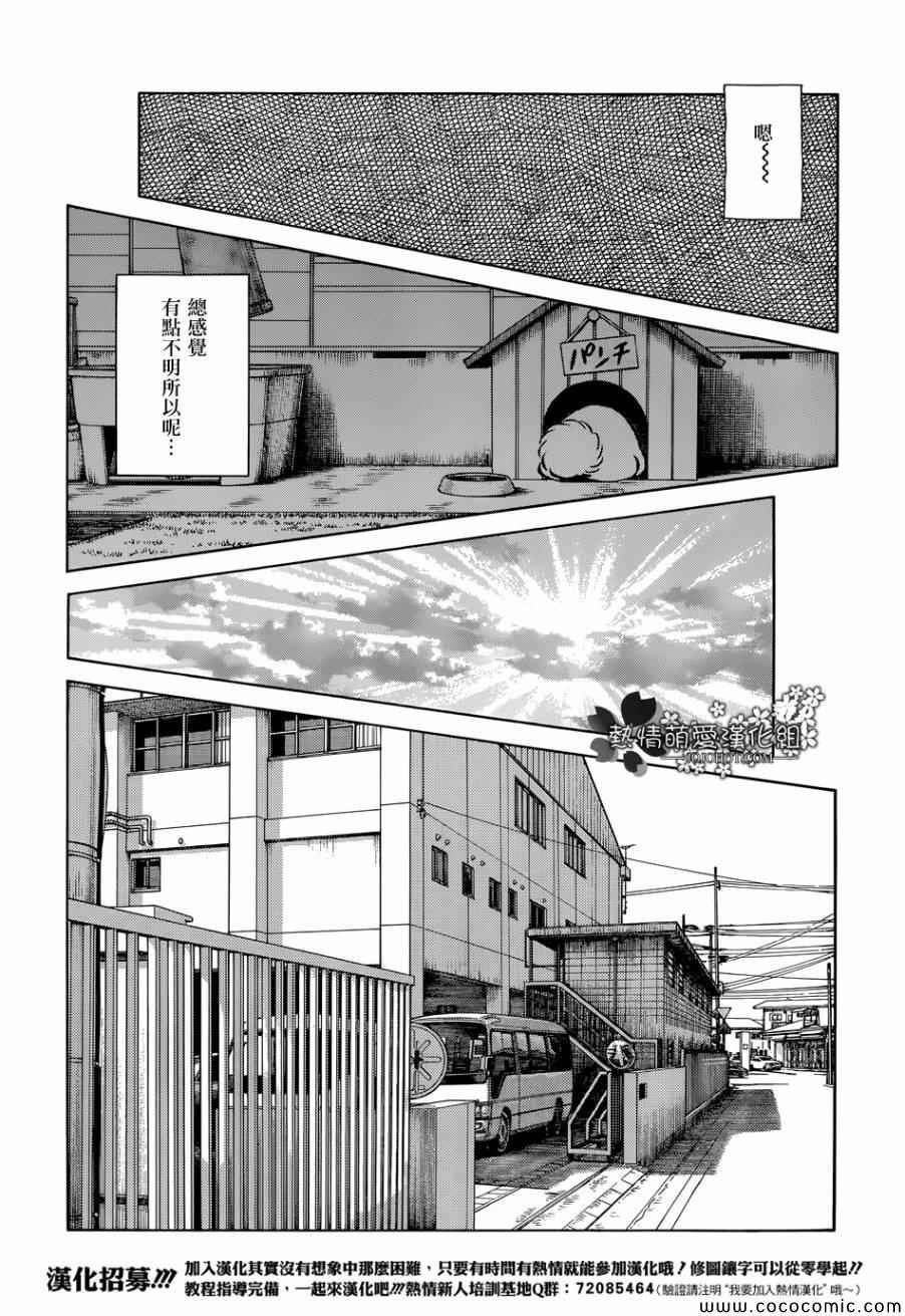 第22话 早啊