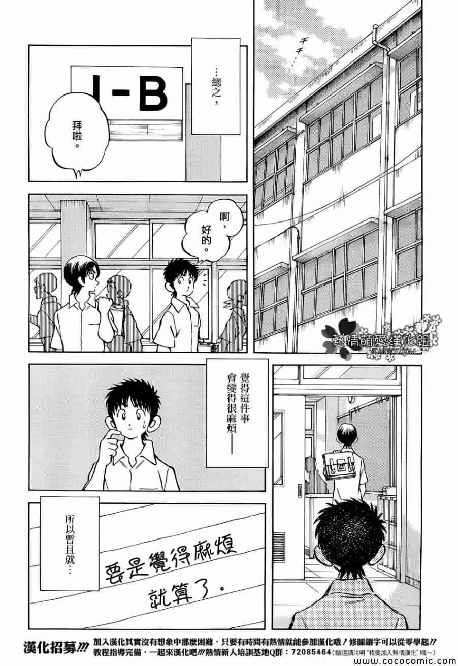 第22话 早啊