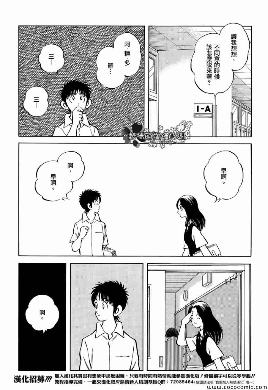 第22话 早啊