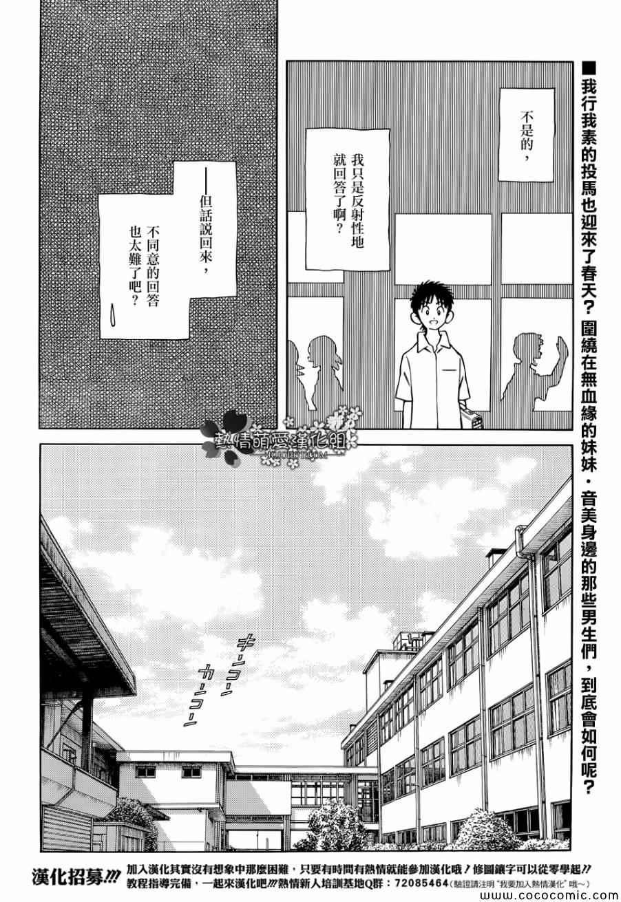 第22话 早啊