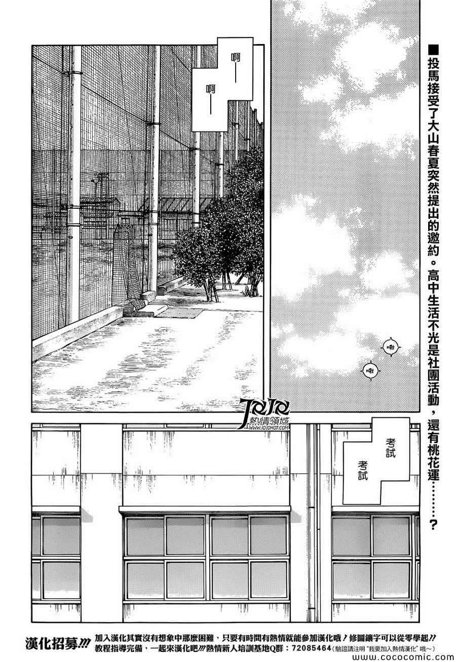 第23话 只是散步而已