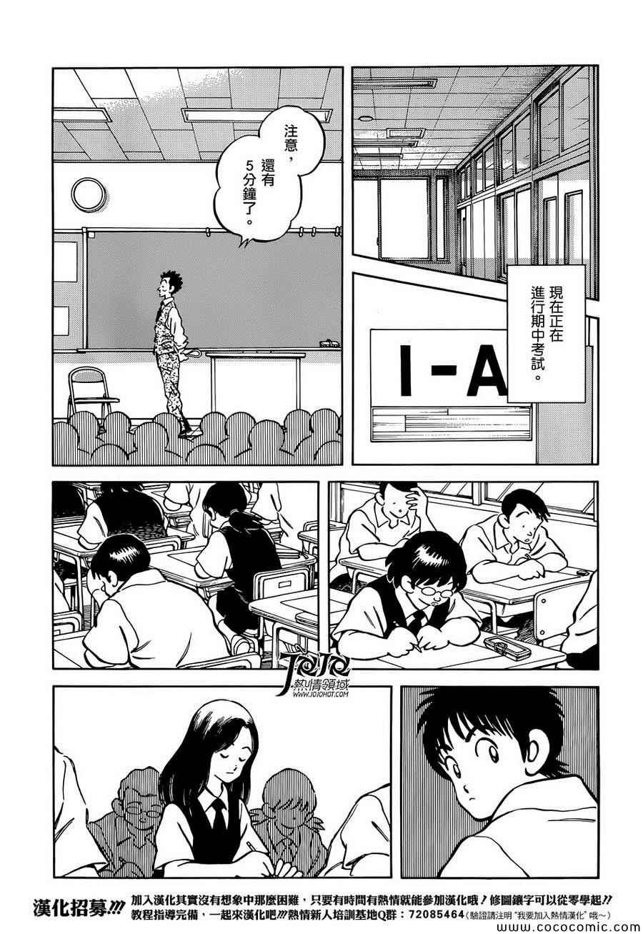 第23话 只是散步而已