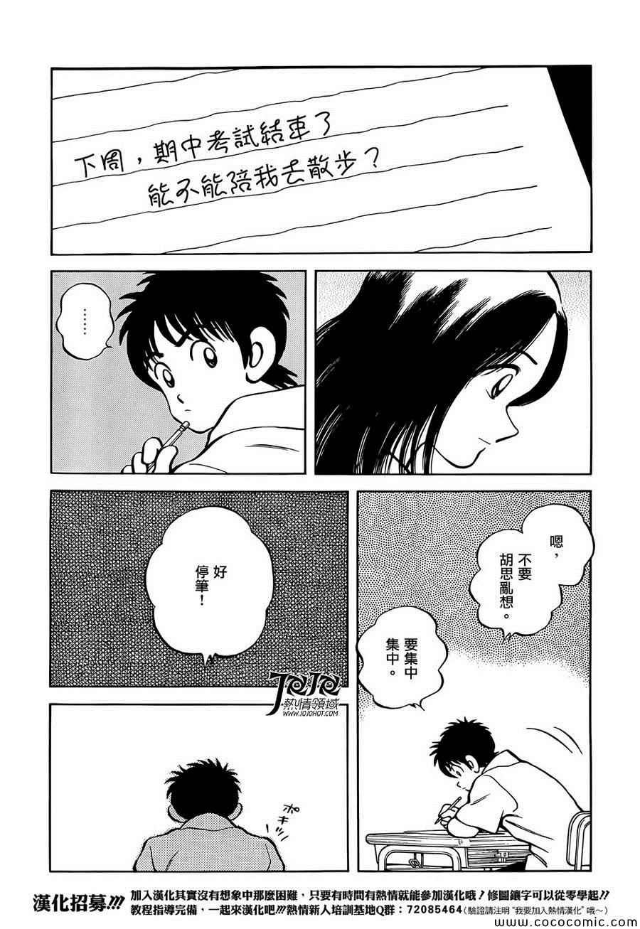第23话 只是散步而已