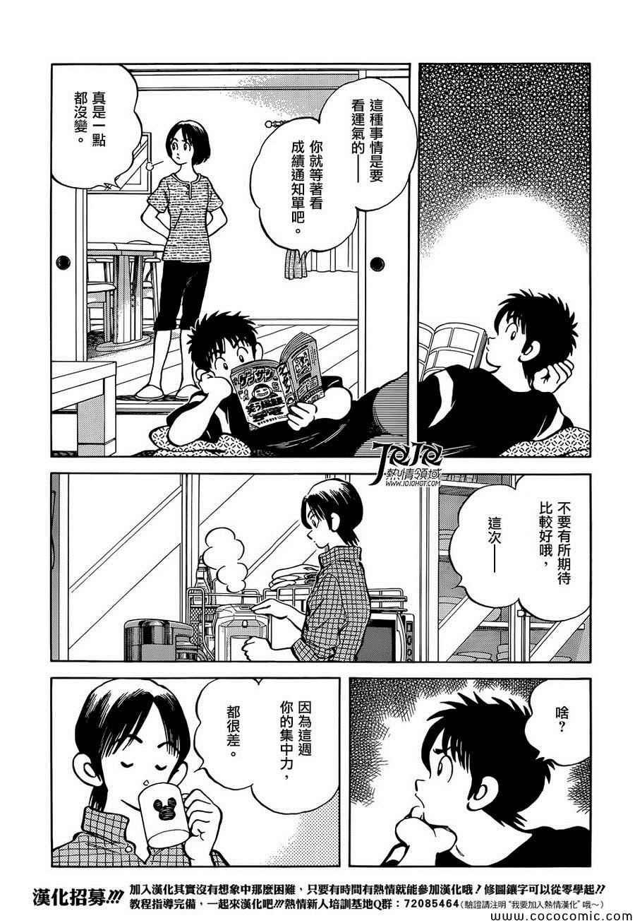 第23话 只是散步而已