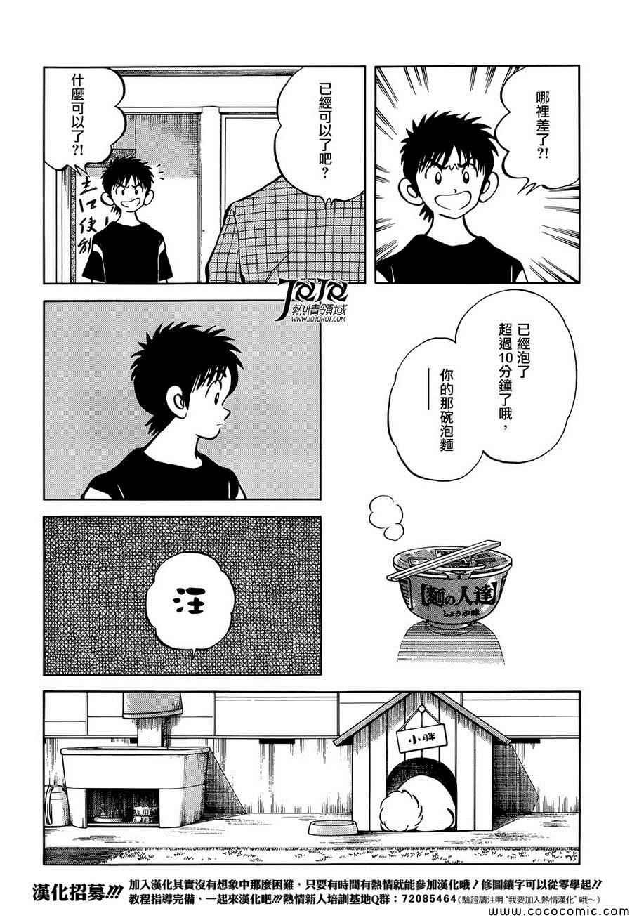 第23话 只是散步而已