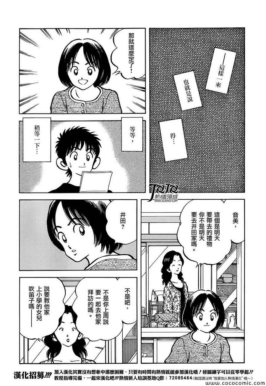第23话 只是散步而已