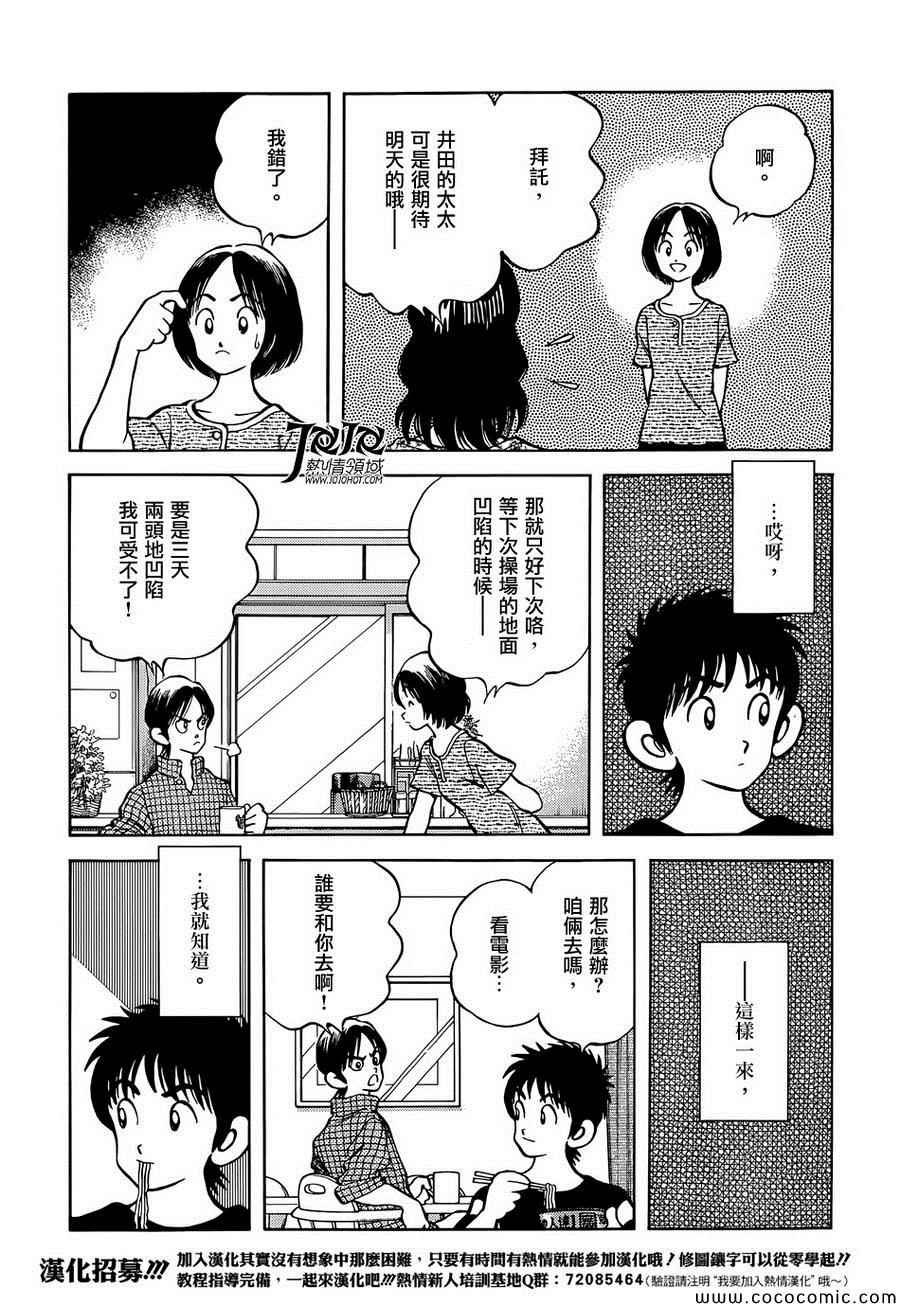 第23话 只是散步而已