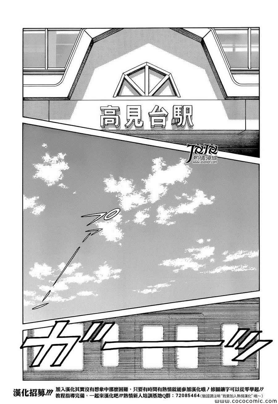 第23话 只是散步而已