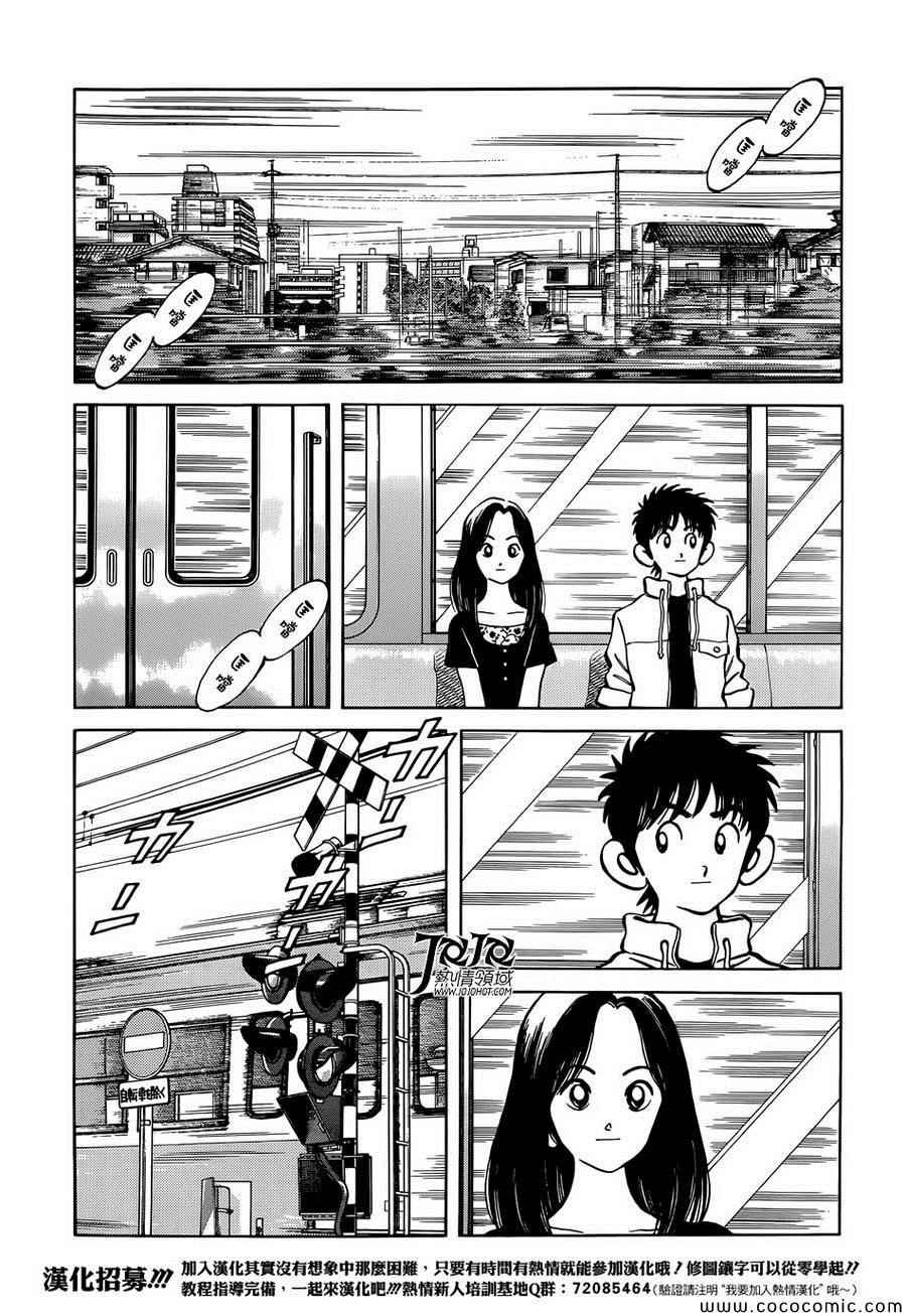 第23话 只是散步而已