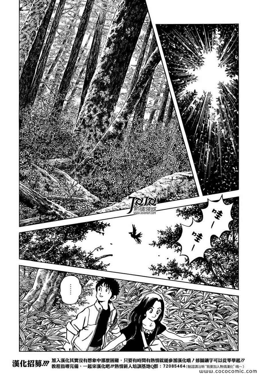 第23话 只是散步而已