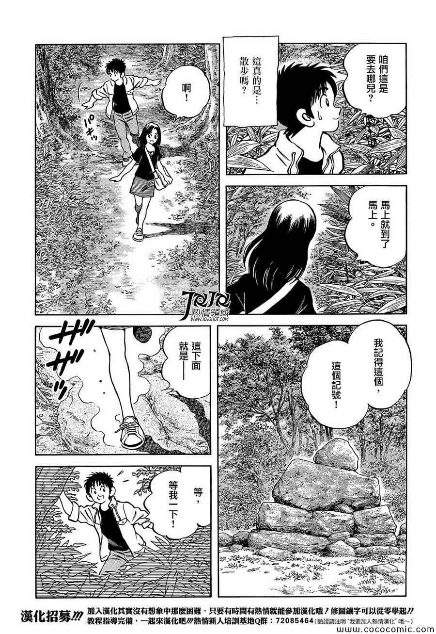 第23话 只是散步而已