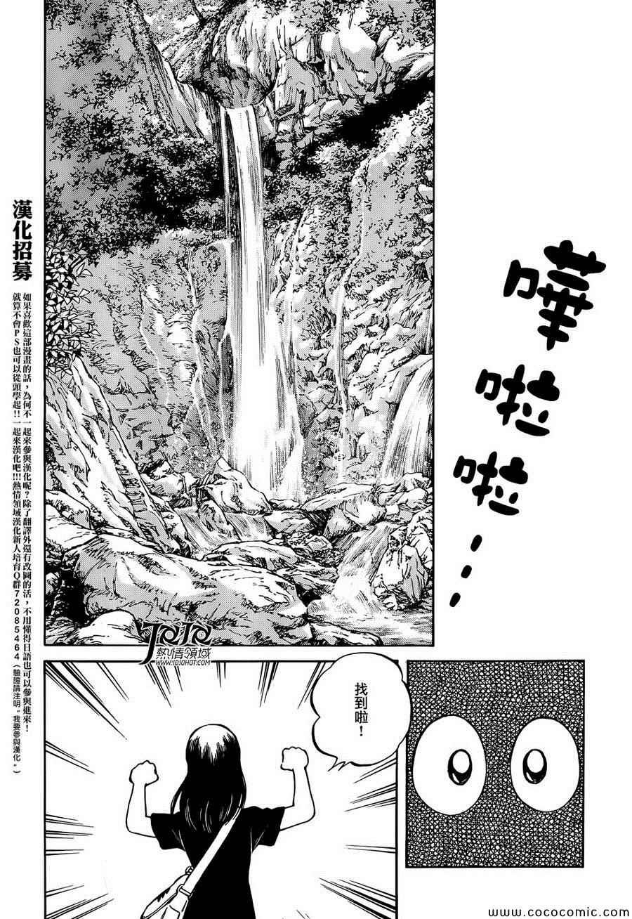 第23话 只是散步而已