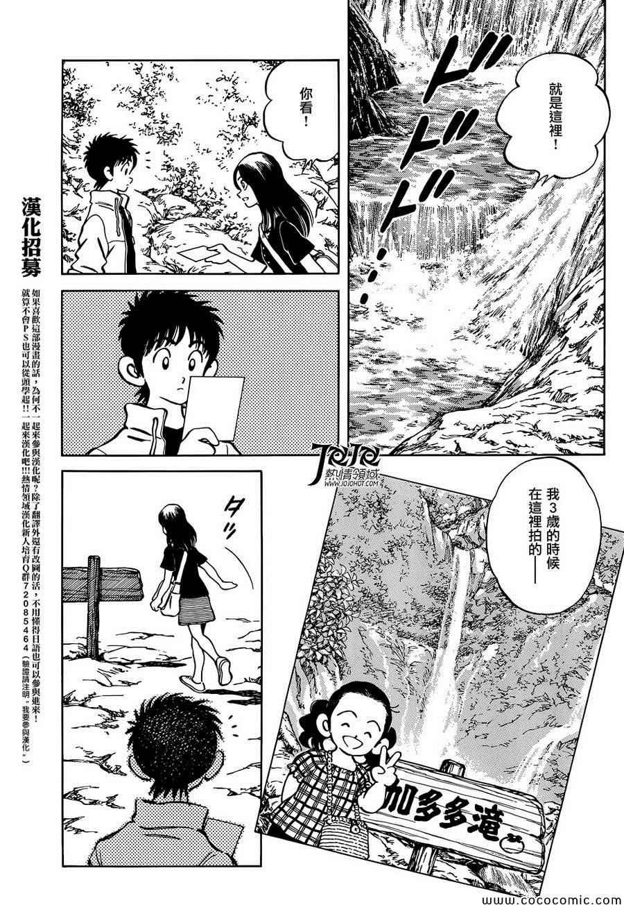 第23话 只是散步而已