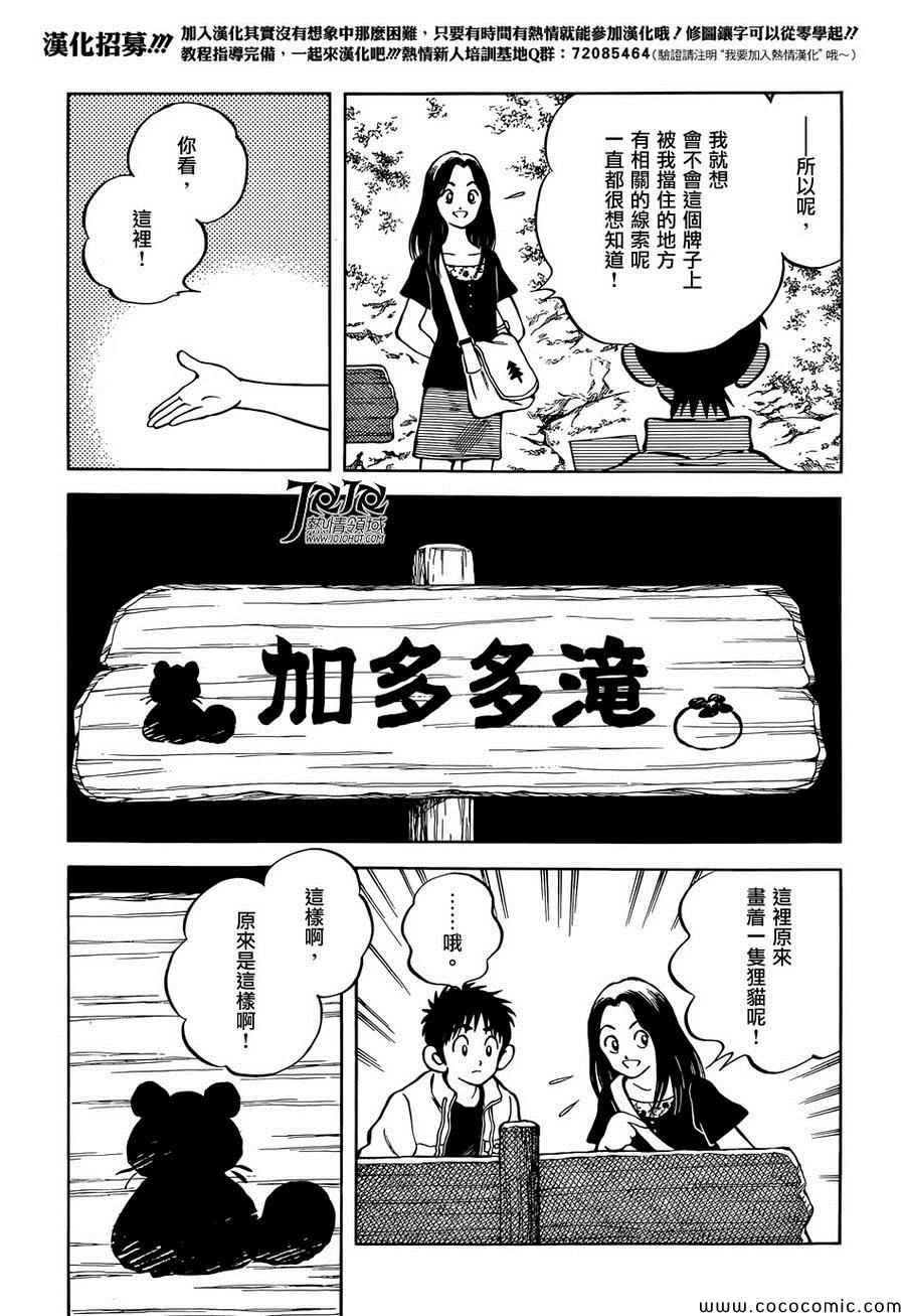 第23话 只是散步而已