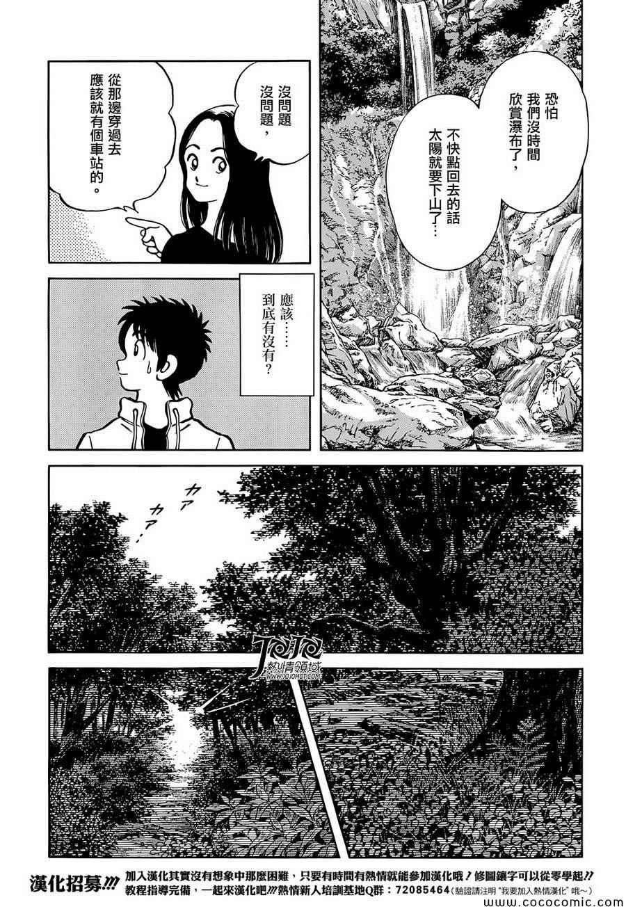 第23话 只是散步而已