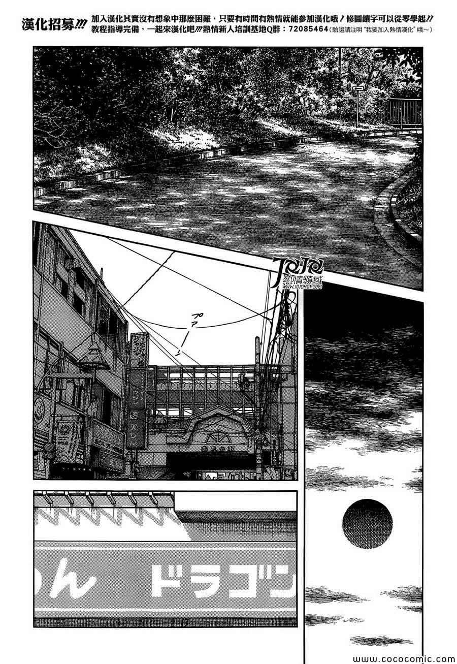 第23话 只是散步而已