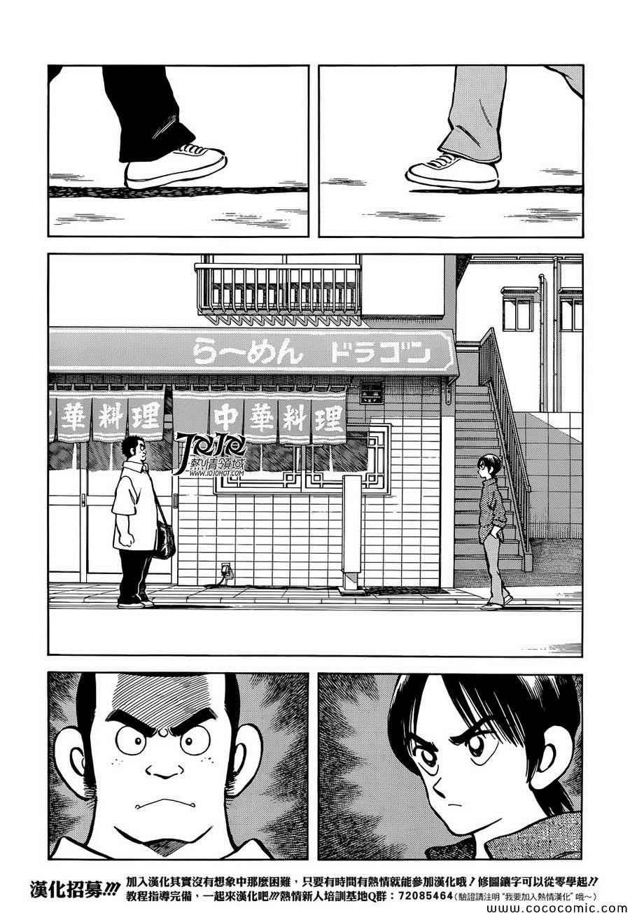 第23话 只是散步而已