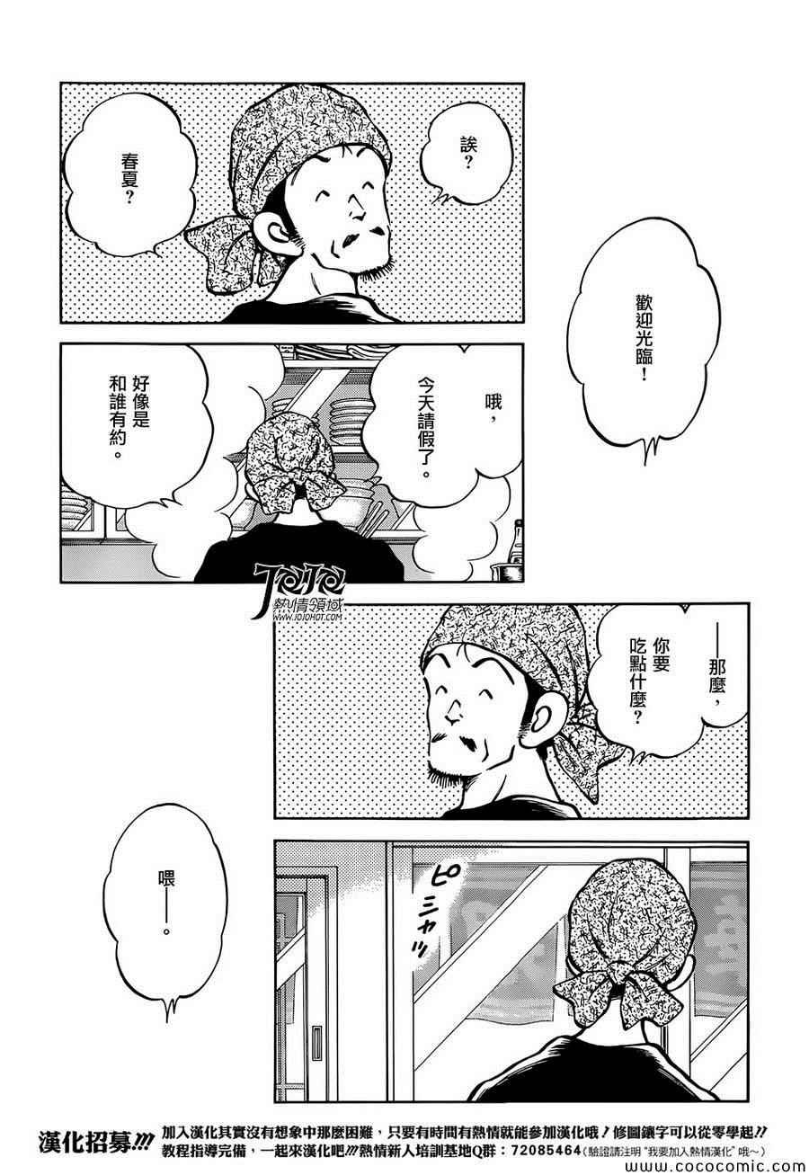 第23话 只是散步而已
