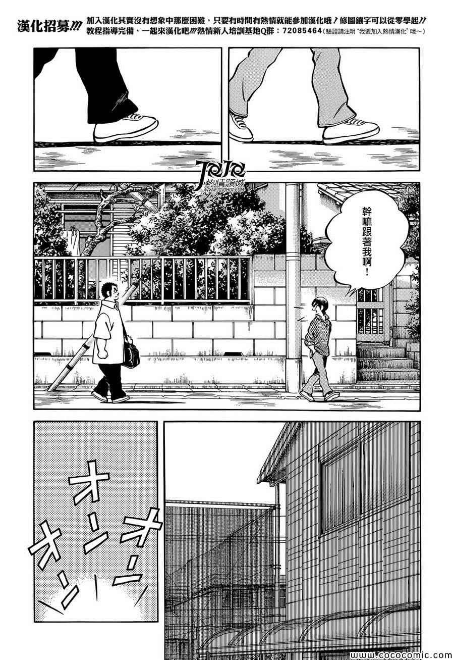 第23话 只是散步而已