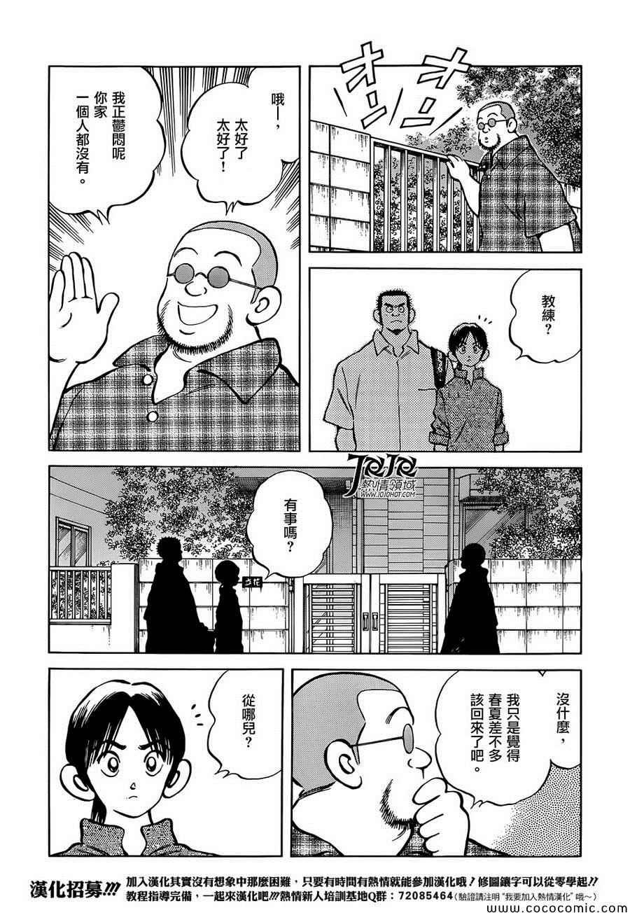 第23话 只是散步而已