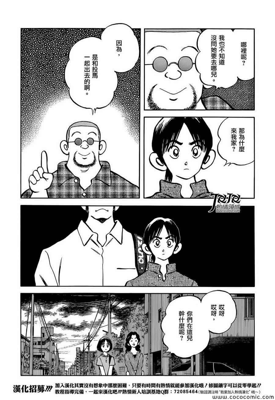 第23话 只是散步而已