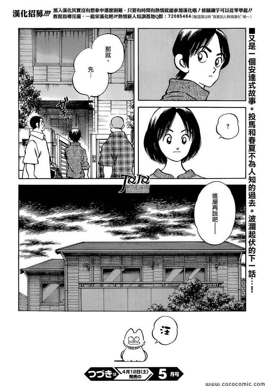 第23话 只是散步而已