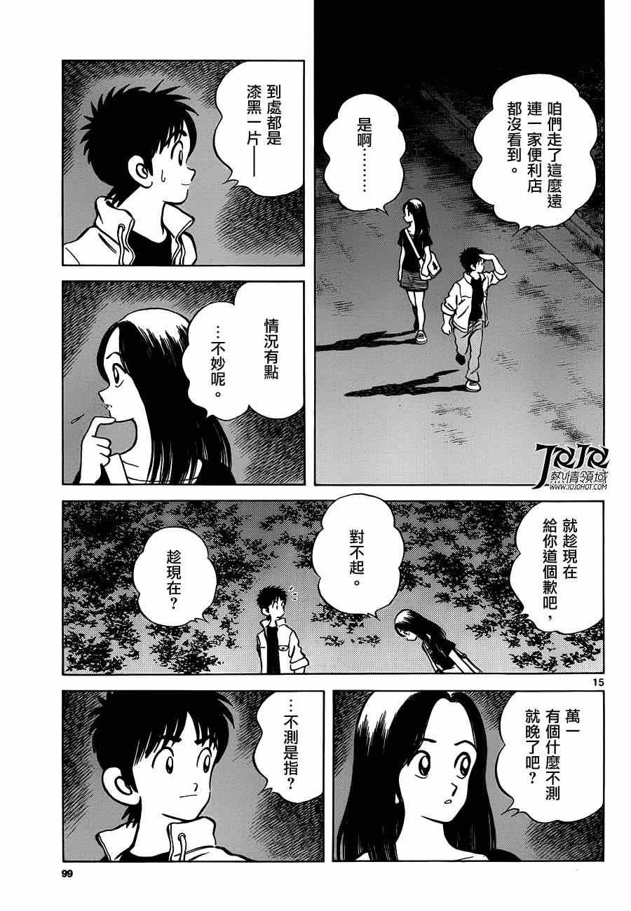 第24话 青梅竹马就是要这样