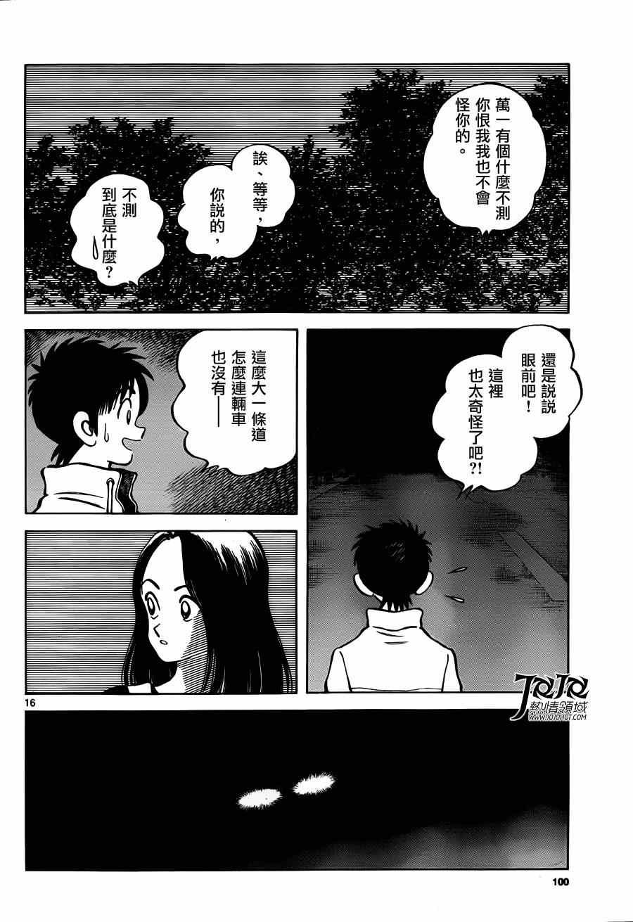 第24话 青梅竹马就是要这样