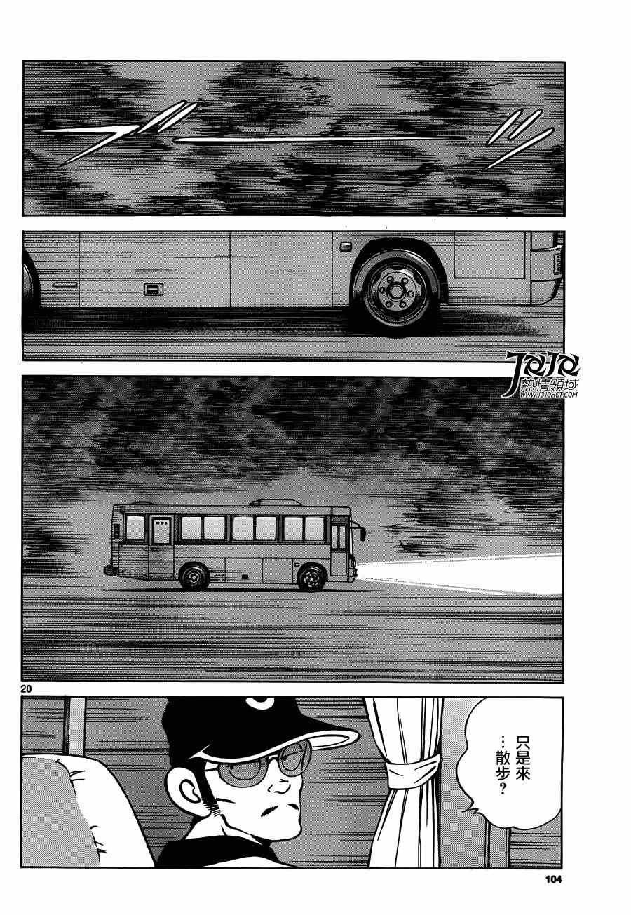 第24话 青梅竹马就是要这样