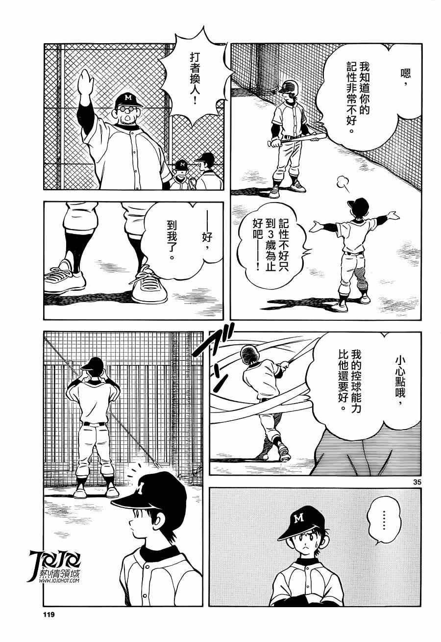 第24话 青梅竹马就是要这样