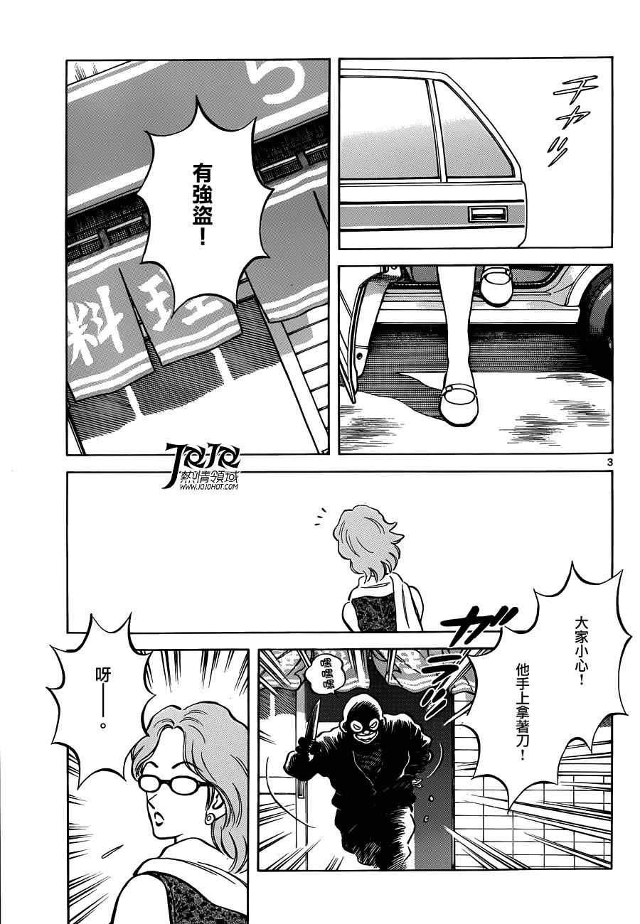 第25话 投投看
