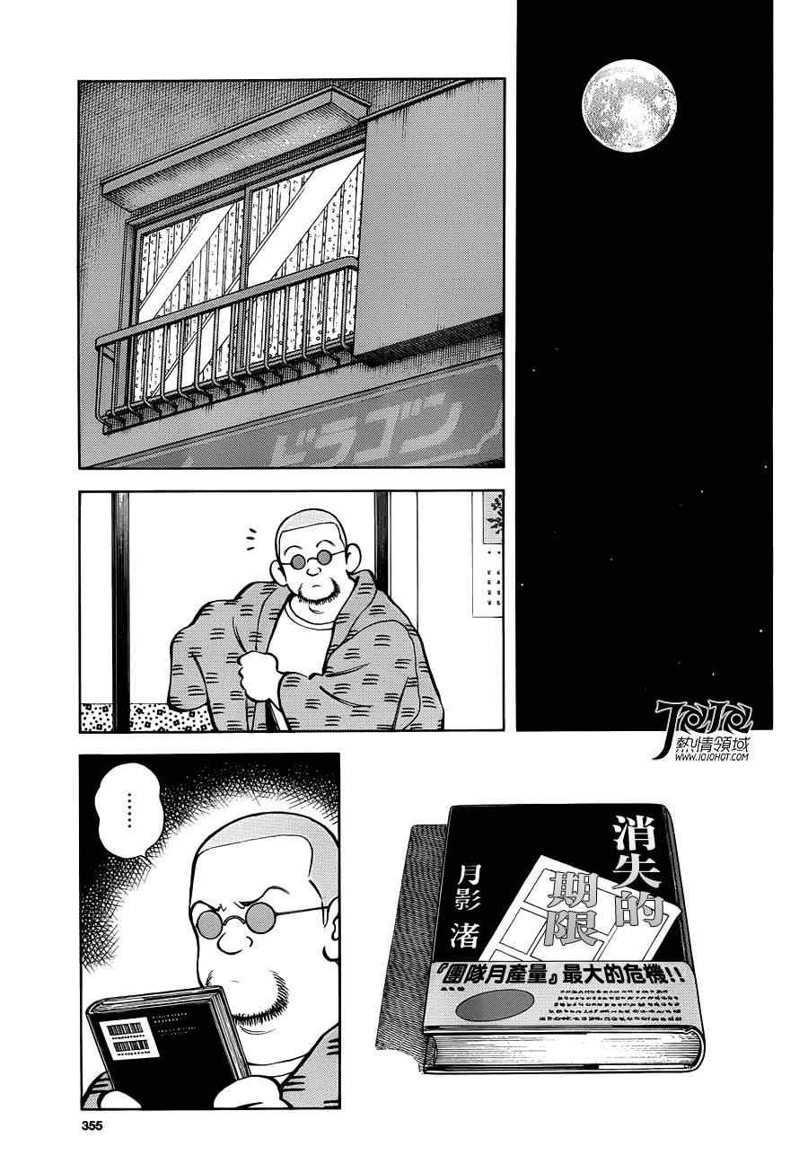 第25话 投投看