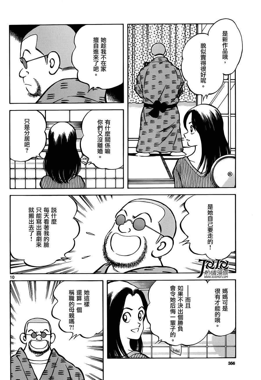 第25话 投投看