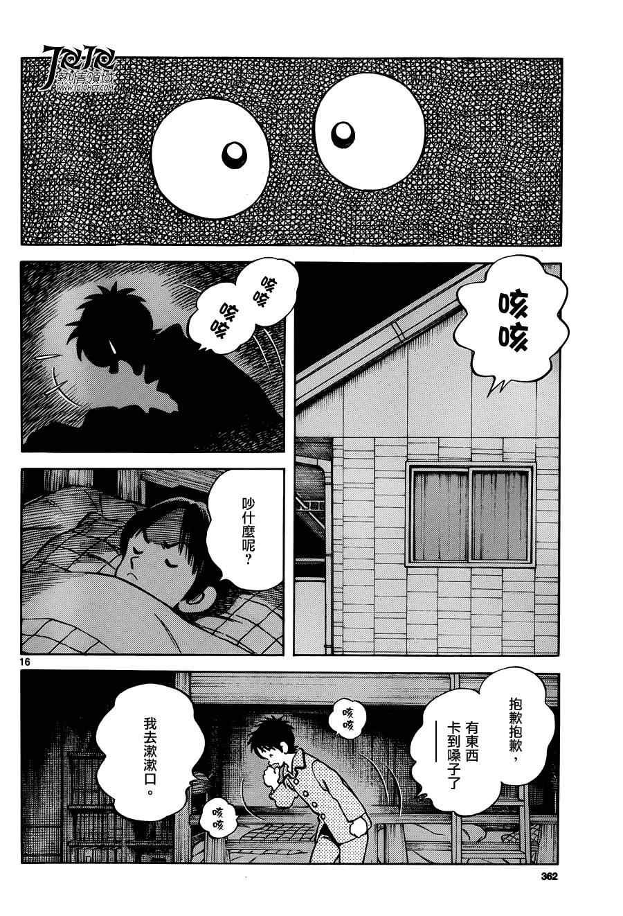 第25话 投投看