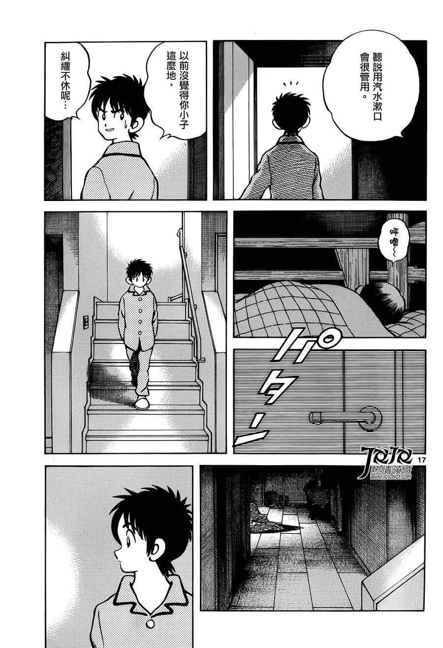 第25话 投投看